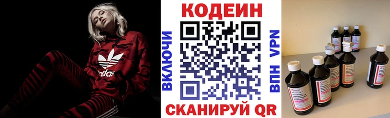 Купить где  Томари  Codein напиток Lean (лин) 