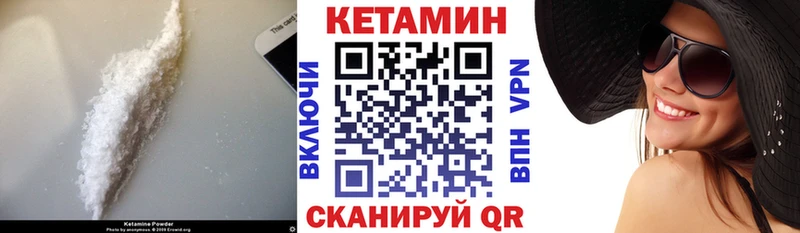 Кетамин VHQ  Купить где  Томари 