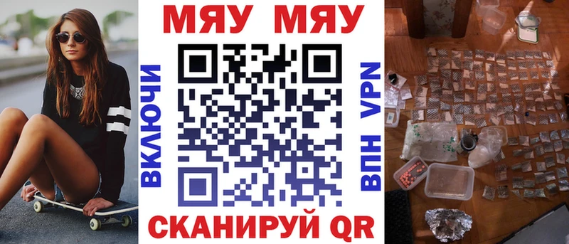 Мефедрон мука Томари