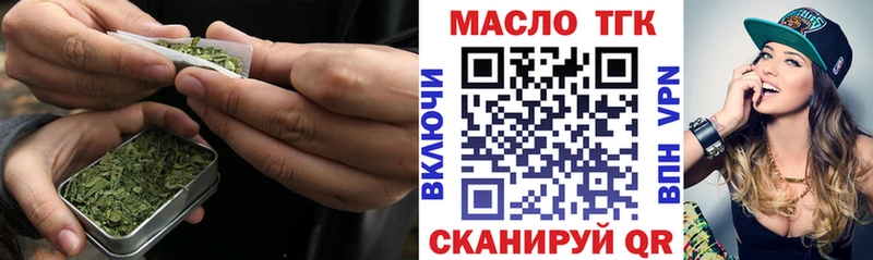ТГК вейп  Купить закладки  Томари 